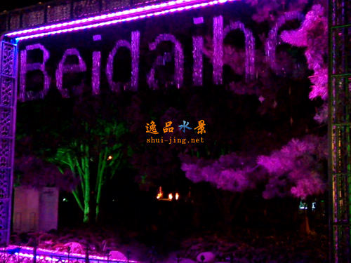 数码水幕字母效果|北京水幕厂家