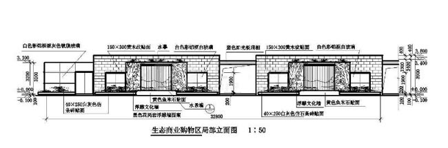 水幕墙做法（概述）